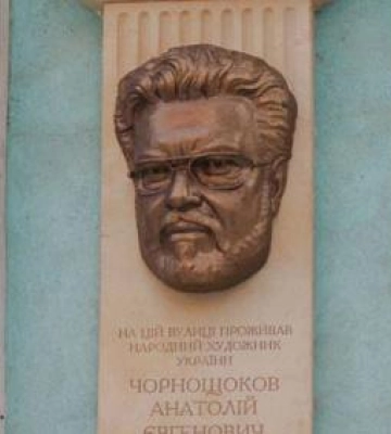 У Полтаві відкрили пам'ятну дошку колишньому головному художнику міста