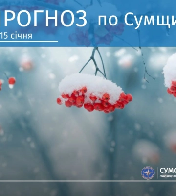 Що прогнозують сумські синоптики на початку тижня?