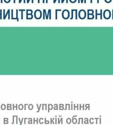У Львові переселенці з Луганщини можуть отримати консультації з пенсійних питань: де саме