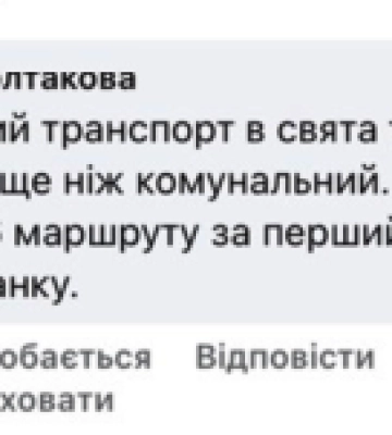 Збільшився пасажиропоток, тому відзавтра у Чернівцях збільшать кількість комунального транспорту