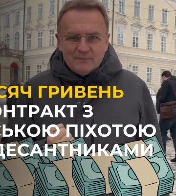 50 тисяч за контракт: ЛЬВІВ допоможе з укомплектуванням армії