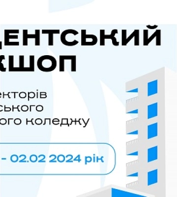 Зимовий воркшоп: миколаївські студенти розроблятимуть нове бачення скверу Вітрильного