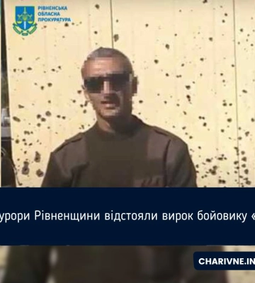 Прокурори Рівненщини відстояли вирок бойовику «днр»