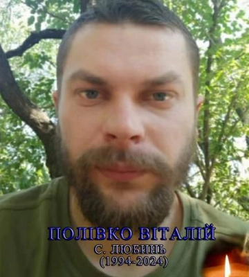 На Донеччині загинув воїн з Вараського району