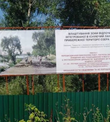 В Киеве за три последних года застройщики 11 раз покушались на заповедные объекты