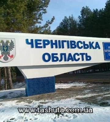 Черниговская область подверглась вражескому обстрелу: 4 взрыва