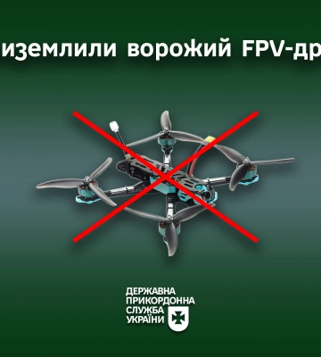 На Сумщині прикордонники збили ворожий FPV-дрон