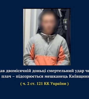 У вбивстві двомісячної доньки підозрюють мешканця Київщини