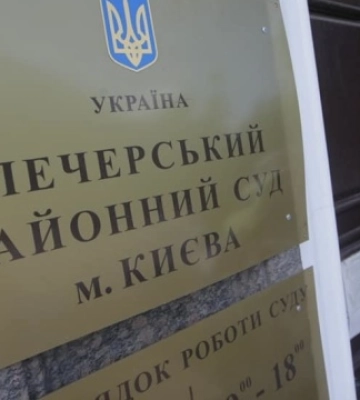 Суд прокоментував заборону публікації «Слідства.Інфо» щодо майна родича директора ДБР