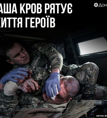 У Києві та ще шести містах потрібні всі групи крові - МОЗ