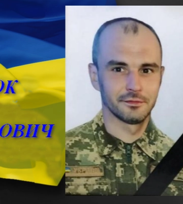 «Став у лави захисників України ще до повномасштабного вторгнення»: спогади про загиблого Героя з Волині Сергія Вакалюка