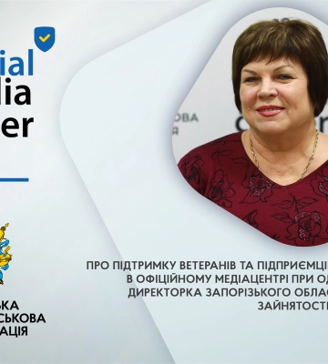 У Запорізькій області реалізується програма грантів започаткування або розвитку власної справи