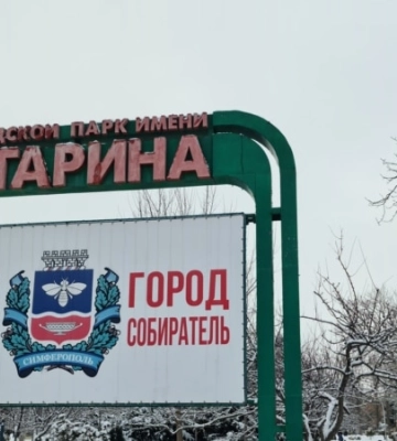 Зимняя сказка в Гагаринском парке Симферополя (фотогалерея)