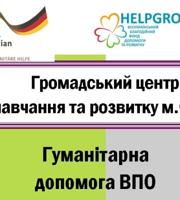 У Сумах ВПО видаватимуть продуктові набори