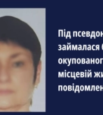 Колишній херсонській чиновниці оголосили підозру