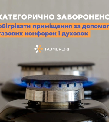 Семеро людей потрапили до лікарень через отруєння чадним газом
