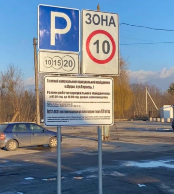 Скільки заробило луцьке підприємство на паркувальних місцях