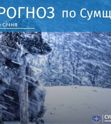 На Сумщині найближчі дні очікуються температурні гойдалки