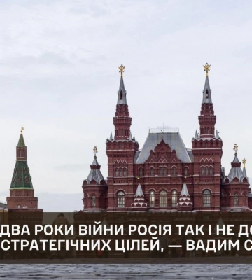 За два роки війни росія не досягла своїх стратегічних цілей  ― Скібіцький