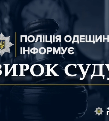 В Одесі засудили серійного грабіжника
