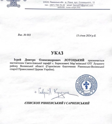 Раніше приєдналися до ПЦУ: у храмі на Волині - новий настоятель