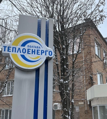 Депутати Полтавської облради просять Уряд передати Кременчуцьку ТЕЦ державі
