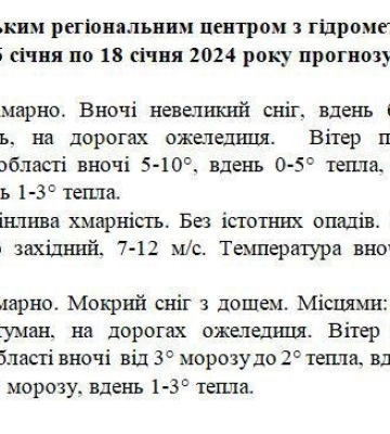 До уваги водіїв та пішоходів Дніпропетровщини: попередження про жовтий рівень небезпеки