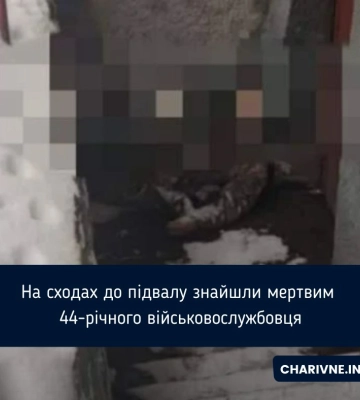 Во Львове на улице нашли мертвым 44-летнего военнослужащего