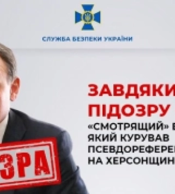 Правоохоронці оголосили підозру російському депутату, який курував псевдореферендумом на Херсонщині