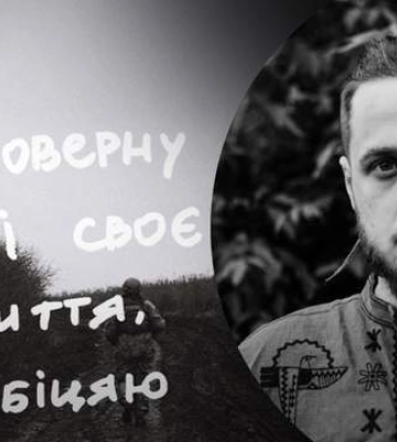 &quot;Далі: Я поверну собі своє життя&quot;: у Києві проведуть виставку, присвячену памʼяті поета та військового Максима Кривцова