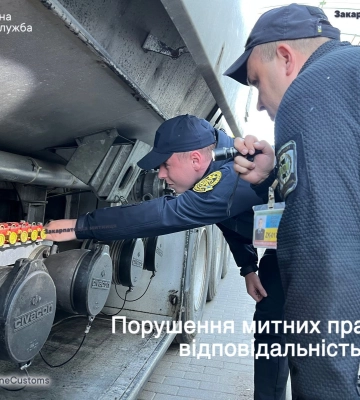 За 2023 рік Закарпатською митницею стягнуто втричі більше штрафів за митні правопорушення
