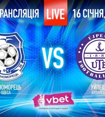 Черноморец – Уйпешт. Смотреть онлайн. LIVE трансляция