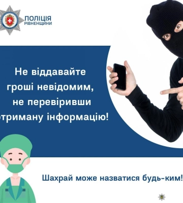Кишені аферистів поповнилися на понад 700 тисяч гривень: жителька Рівненщини попалася на гачок шахраїв