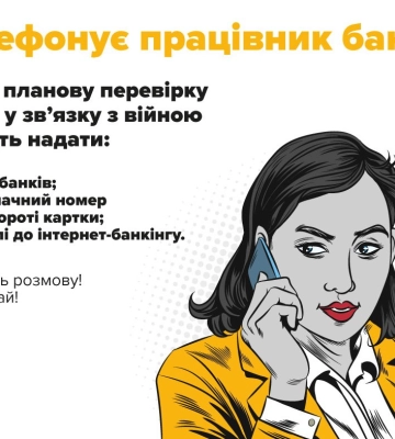 Фейкові банкіри обдурили жителів Сумщини