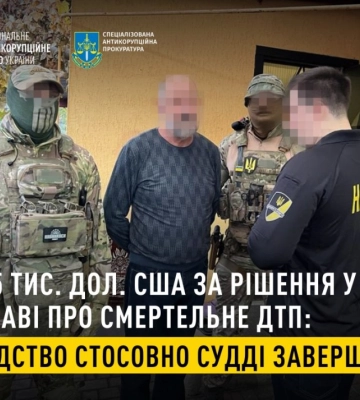 Слідство щодо судді Кропивницького апеляційного суду Гончара завершилося - НАБУ
