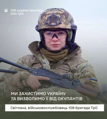 Захистим Україну та визволим від окупантів: історія захисниці з позивним &amp;#039;Гюрза&amp;#039; з 108-ї бригади ТрО.&quot;