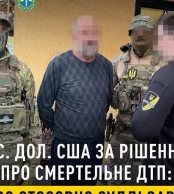 НАБУ і САП завершили розслідування у справі судді з Кропивницького, який за $10,5 тис. збирався пом’якшити вирок винуватцю смертельної ДТП