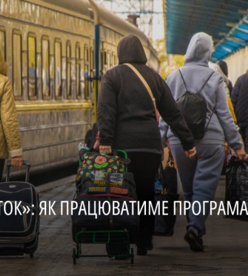 Мешканці Дніпропетровщини минулоріч безкоштовно прихистили майже 40 тис людей з «гарячих» точок