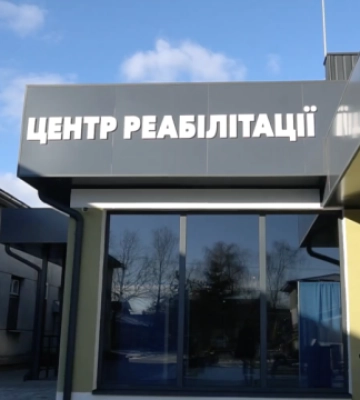 На Закарпатті побудували перший в області реабілітаційний центр