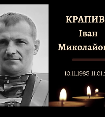 Завтра в Конотопі попрощаються із захисником України