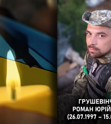 На Луганщині загинув 26-річний Герой з Ковеля Роман Грушевінчук