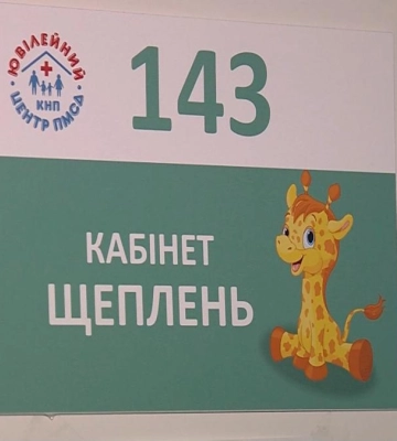 На Рівненщині за рік зафіксували 14 випадків &quot;свинки&quot;: чим небезпечна ця недуга? (ВІДЕО)