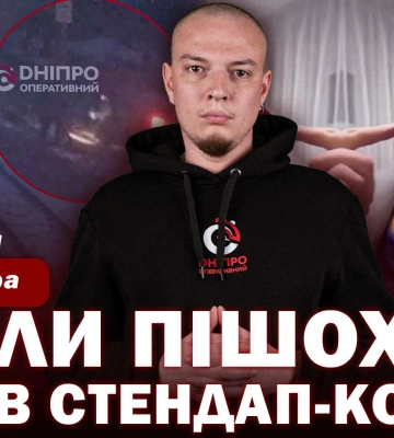 Пограбування жінки, побиття на концерті та інші події Дніпра та області за 16 січня в одному відео