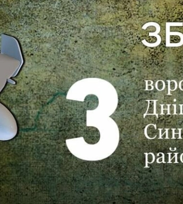 Над Дніпропетровщиною сили ППО збили три російські дрони. Як минула ніч в регіоні