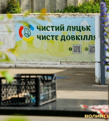 «Чистий Луцьк»: у місті відкриють ще кілька центрів управління відходами