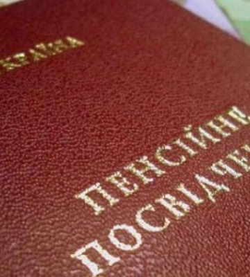 Пенсія за віком без черги: як оформити дистанційно в Дніпрі - інструкція