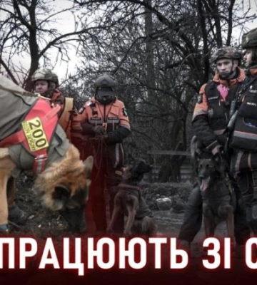 Працюють в надлюдських умовах: кінологи з Павлограду провели унікальну пошукову операцію на Донеччині