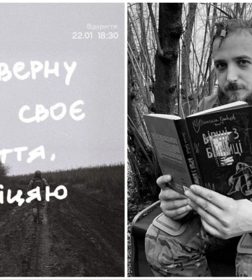 У Києві відкривають благодійну виставку фоторобіт загиблого на війні поета Максима Кривцова