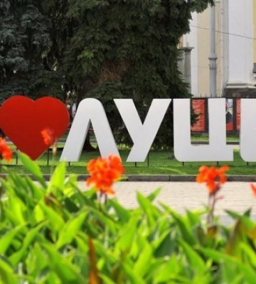 У Луцьку відбудеться конкурс проєктів соціального спрямування