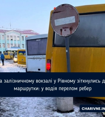 На залізничному вокзалі у Рівному зіткнулись дві маршрутки: у водія перелом ребер